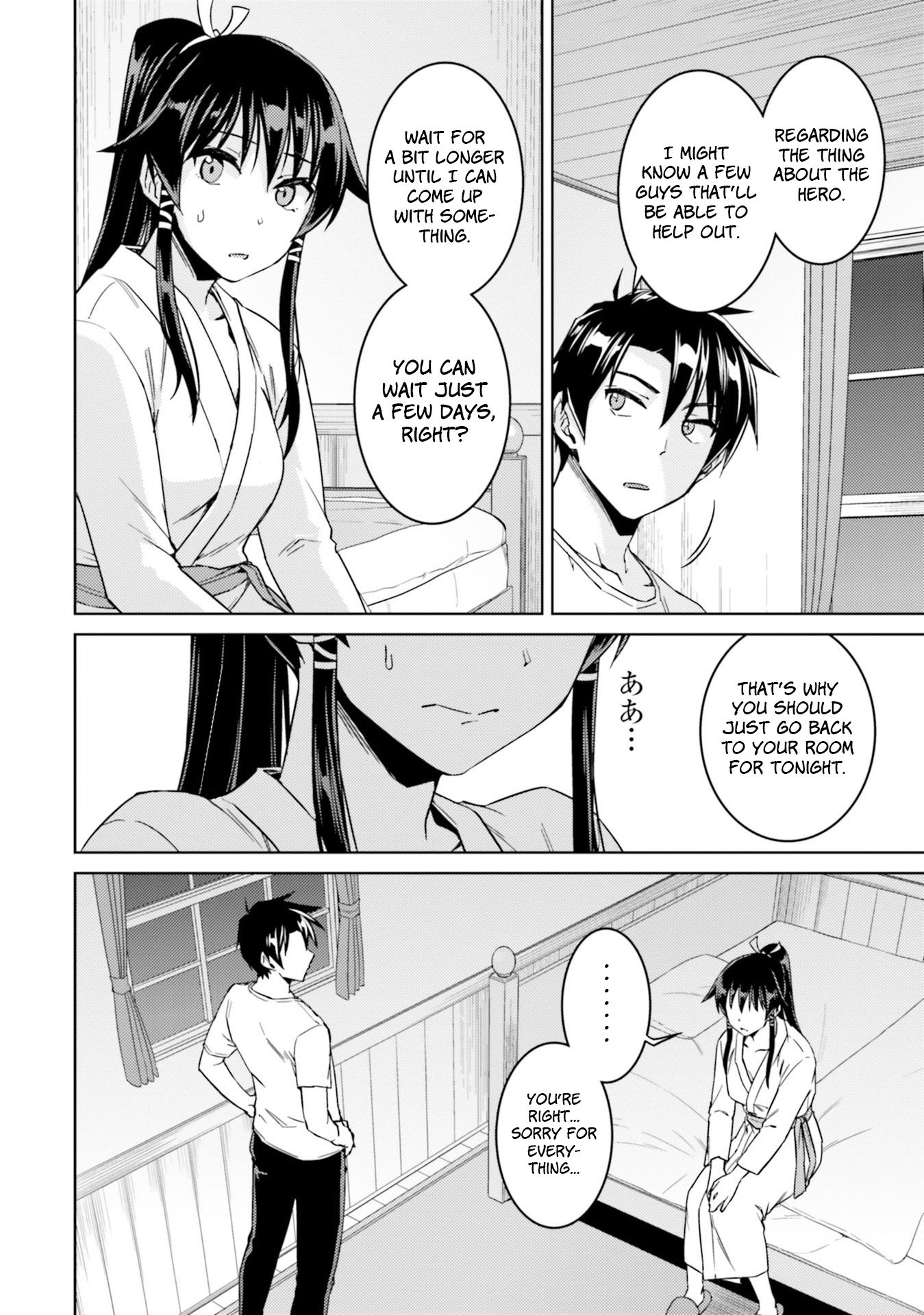 Nidome no Jinsei wo Isekai de Chapter 33.2 page 27 - Chapter 33.2: It Seems Like The Hero Has Arrived #2