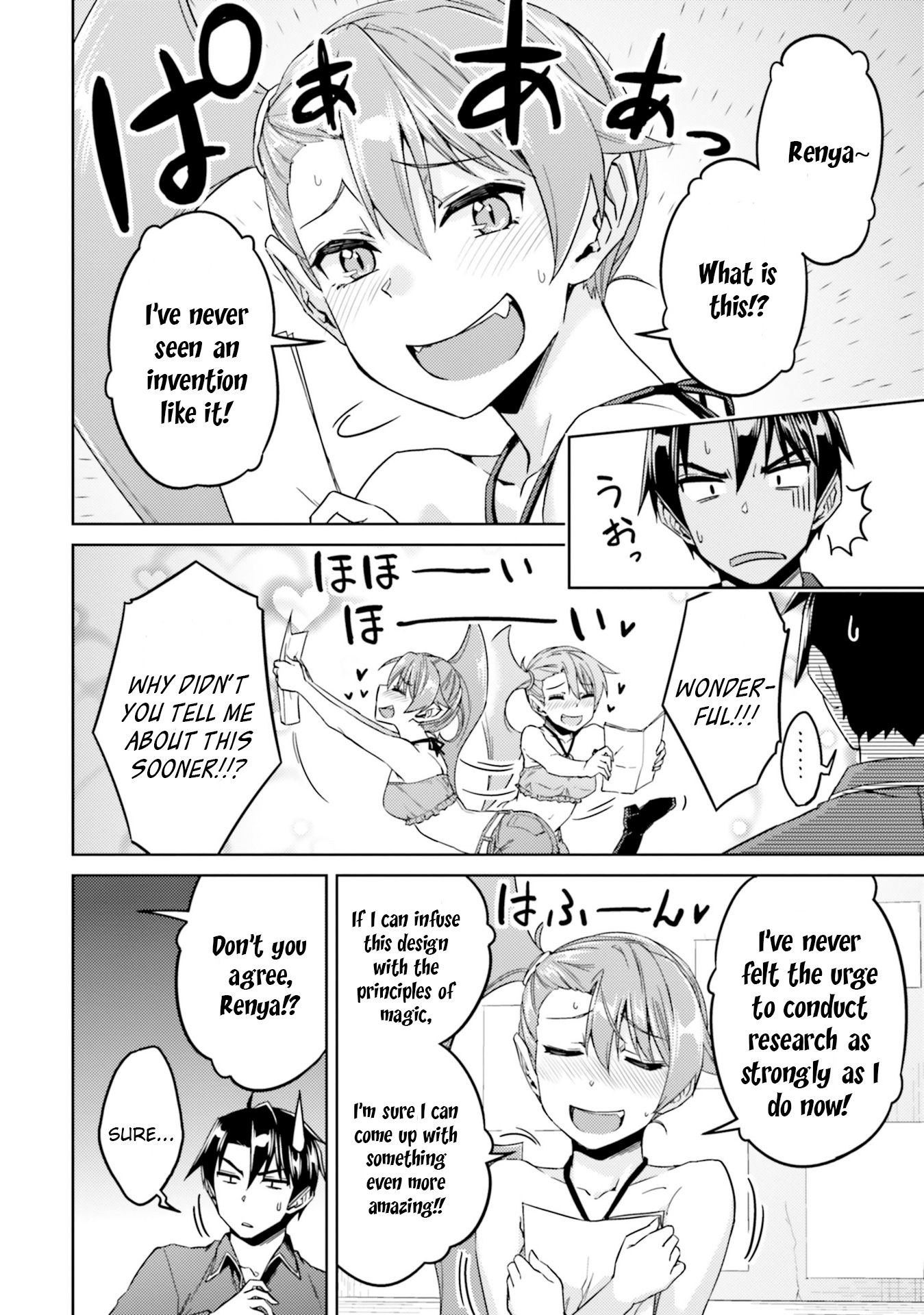 Nidome no Jinsei wo Isekai de Chapter 34 page 19 - Chapter 34: It seems like a girl running away from home.