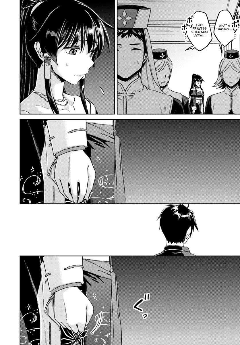 Nidome no Jinsei wo Isekai de Chapter 36 page 7 - Chapter 36