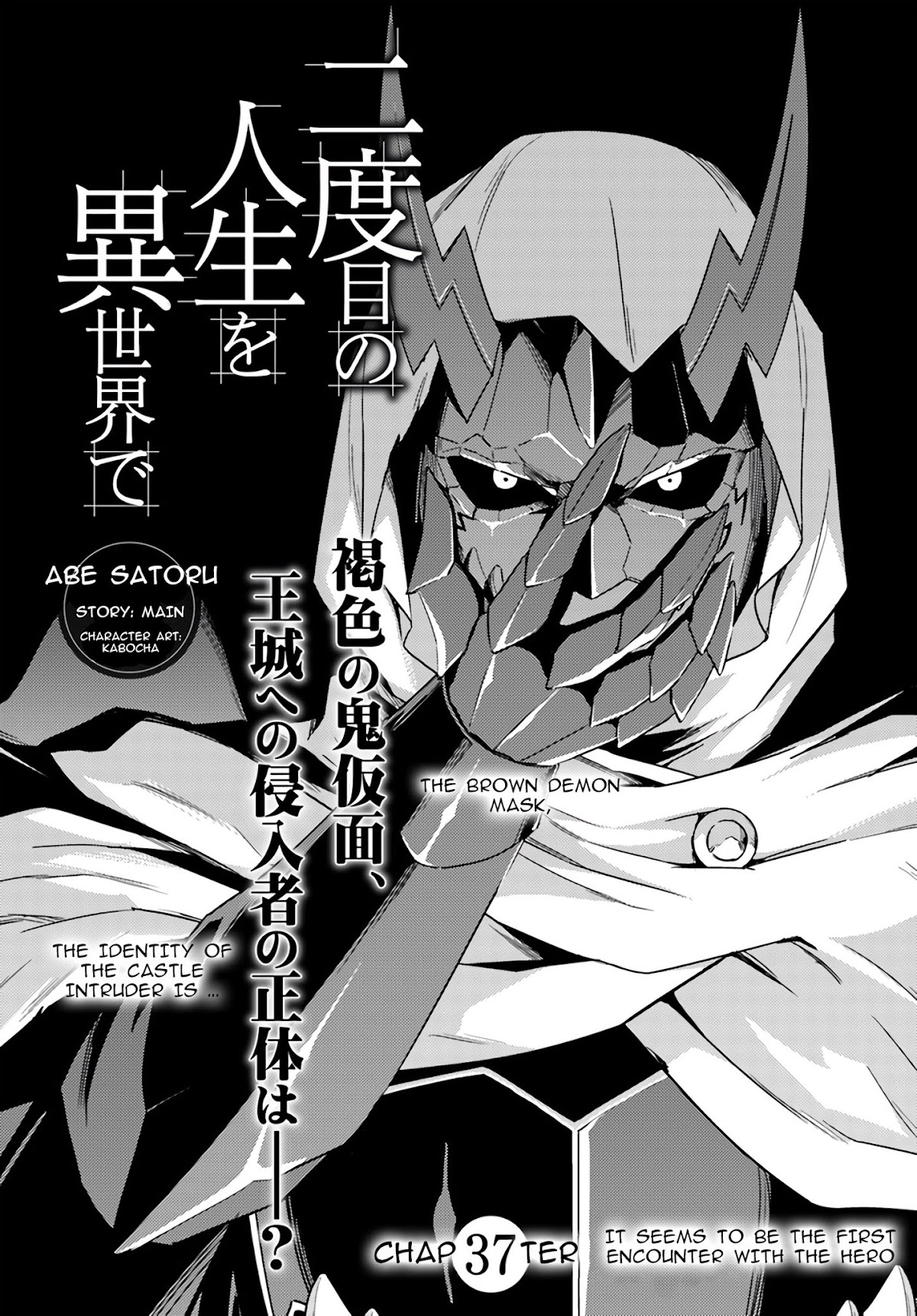 Nidome no Jinsei wo Isekai de Chapter 37.1 page 2 - Chapter 37.1: It seems to be the first encounter with the Hero