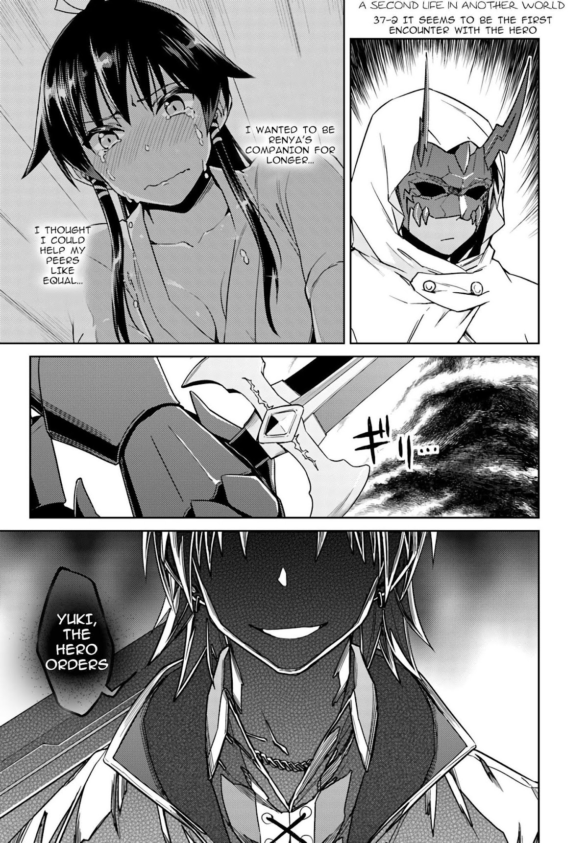Nidome no Jinsei wo Isekai de Chapter 37.2 page 1 - Chapter 37.2