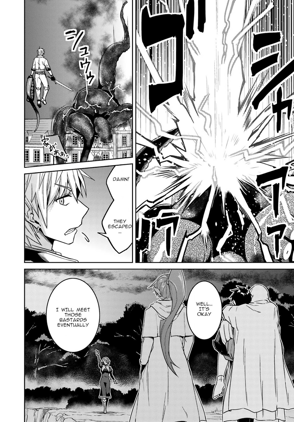 Nidome no Jinsei wo Isekai de Chapter 38 page 23 - Chapter 38: It seems like escape from the hero
