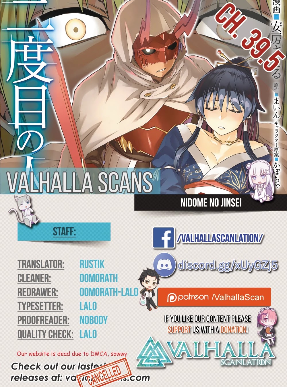 Nidome no Jinsei wo Isekai de Chapter 39.5 page 1 - Chapter 39.5: Extra - It seems like Frau and Crowelle went out shopping