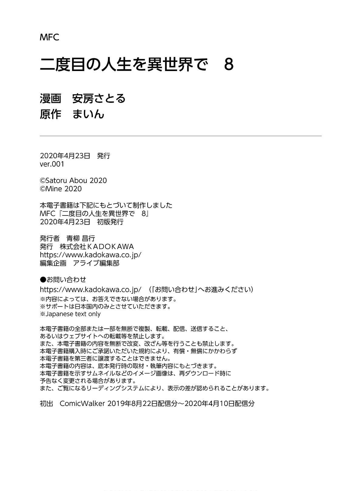 Nidome no Jinsei wo Isekai de Chapter 39.5 page 15 - Chapter 39.5: Extra - It seems like Frau and Crowelle went out shopping