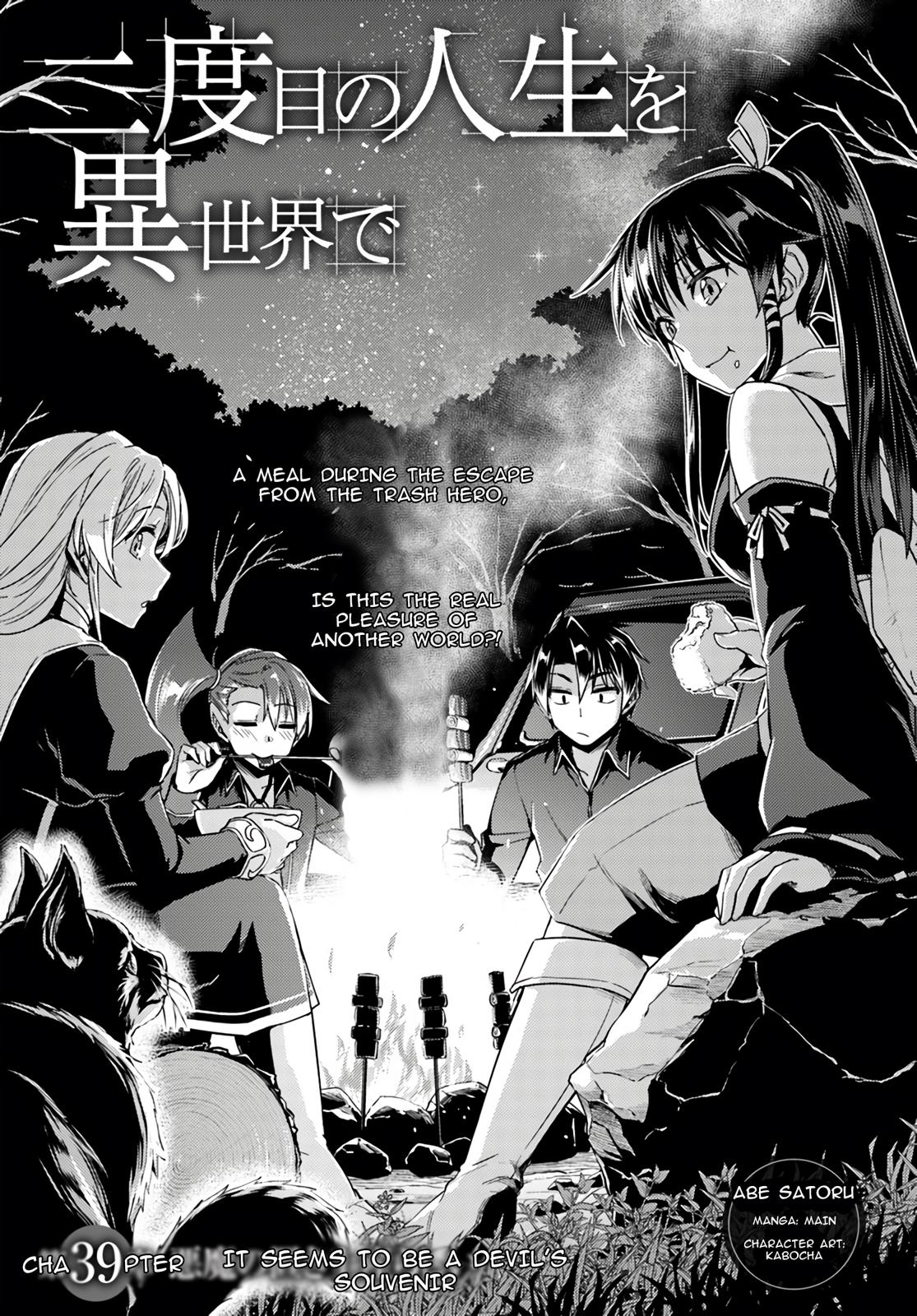 Nidome no Jinsei wo Isekai de Chapter 39 page 3 - Chapter 39