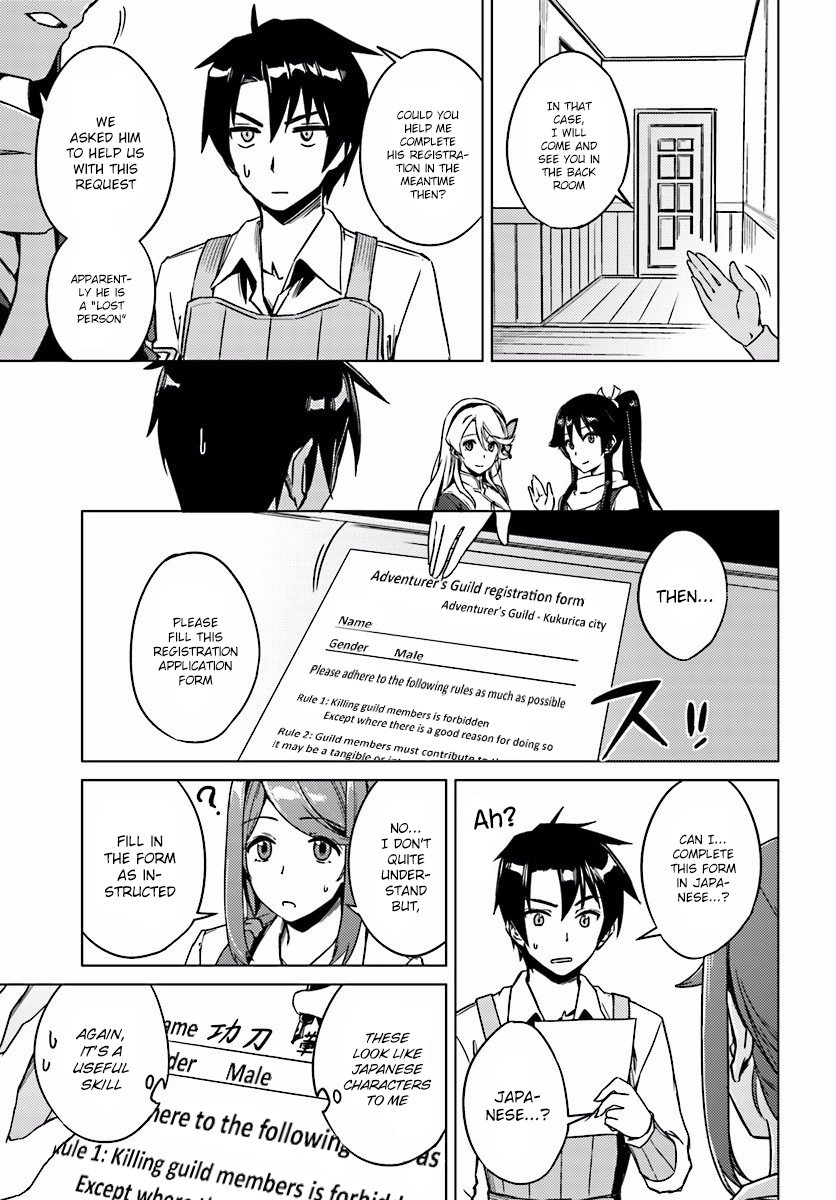 Nidome no Jinsei wo Isekai de Chapter 4 page 21 - Chapter 4: The Cleanup After the Battle