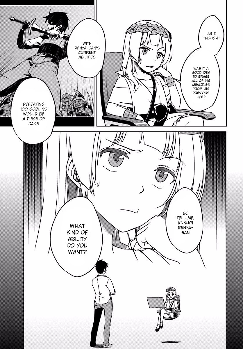 Nidome no Jinsei wo Isekai de Chapter 4 page 3 - Chapter 4: The Cleanup After the Battle