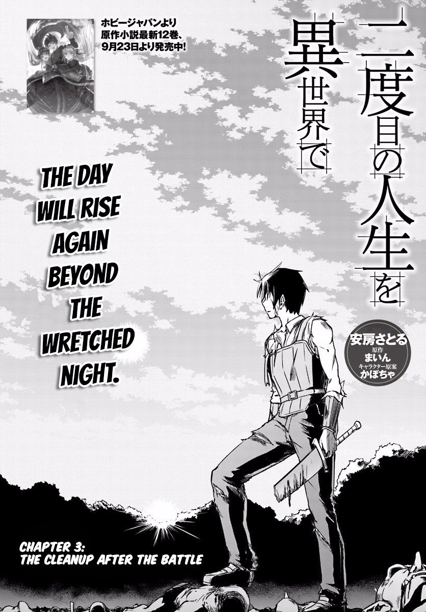 Nidome no Jinsei wo Isekai de Chapter 4 page 4 - Chapter 4: The Cleanup After the Battle
