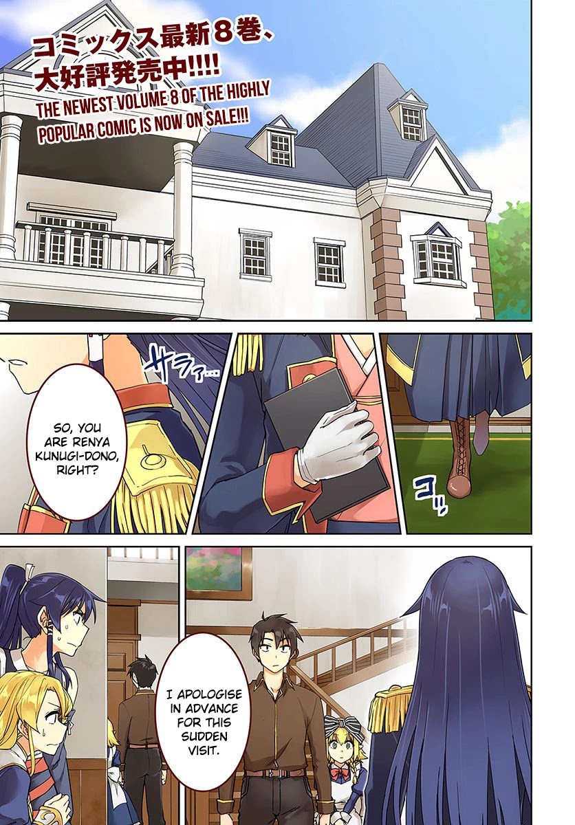 Nidome no Jinsei wo Isekai de Chapter 40 page 1 - Chapter 40: It seems like they're having a secret conversation