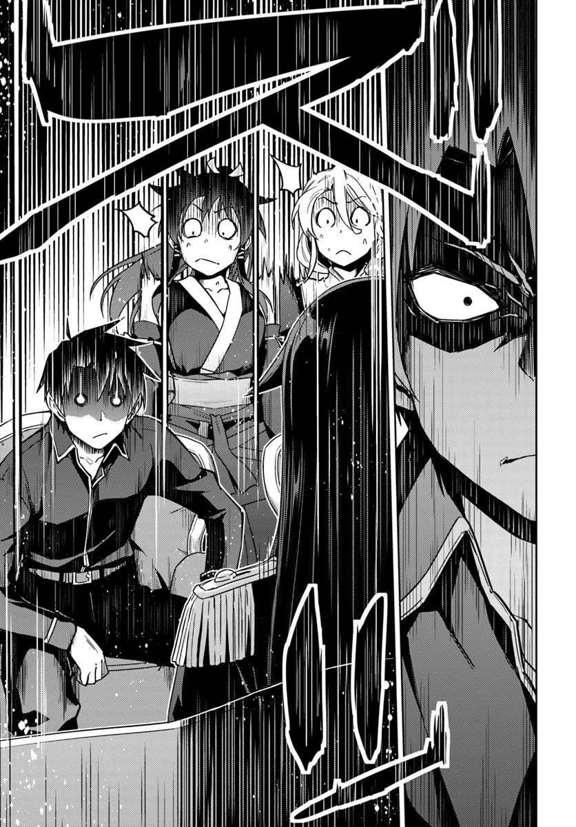 Nidome no Jinsei wo Isekai de Chapter 40 page 16 - Chapter 40: It seems like they're having a secret conversation