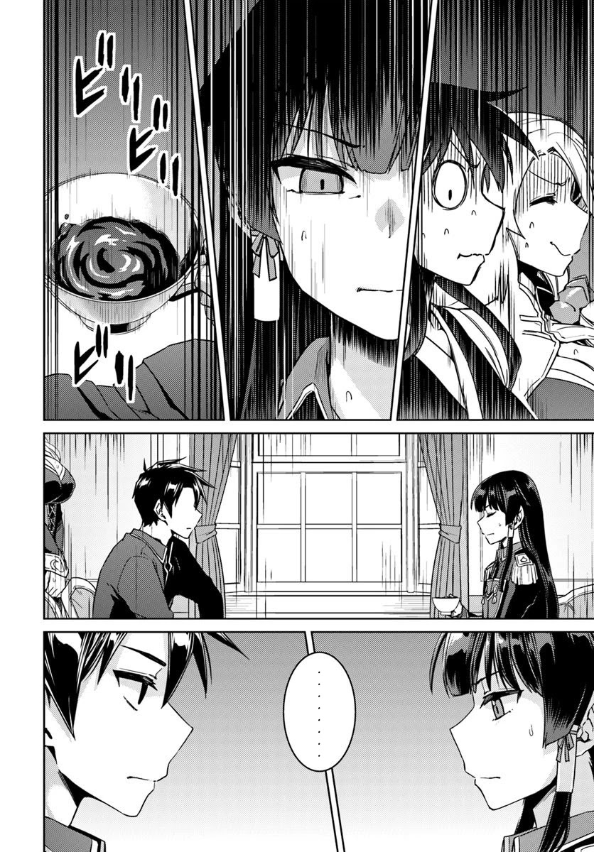Nidome no Jinsei wo Isekai de Chapter 40 page 17 - Chapter 40: It seems like they're having a secret conversation