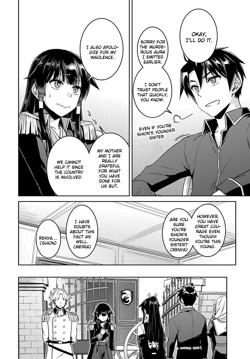 Nidome no Jinsei wo Isekai de Chapter 40 page 19 - Chapter 40: It seems like they're having a secret conversation