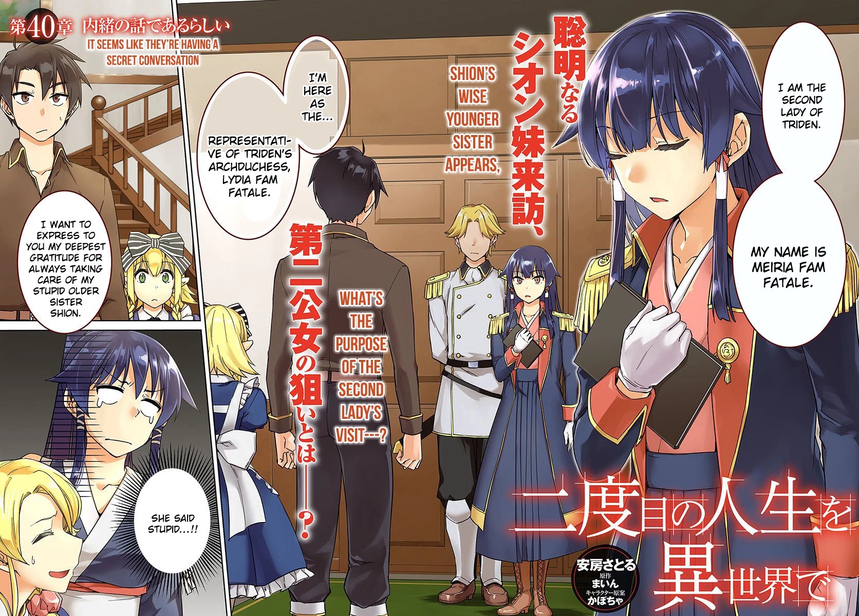 Nidome no Jinsei wo Isekai de Chapter 40 page 2 - Chapter 40: It seems like they're having a secret conversation