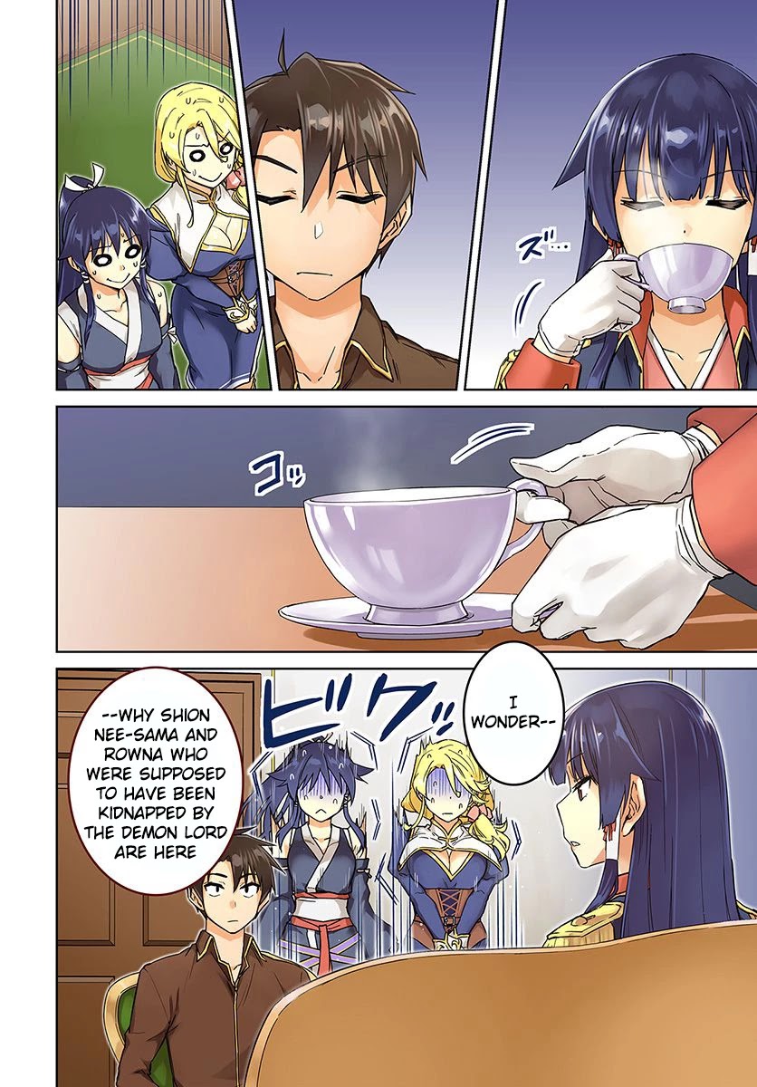 Nidome no Jinsei wo Isekai de Chapter 40 page 3 - Chapter 40: It seems like they're having a secret conversation