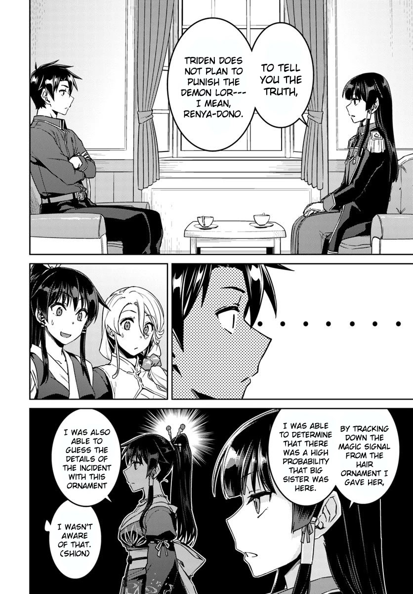 Nidome no Jinsei wo Isekai de Chapter 40 page 9 - Chapter 40: It seems like they're having a secret conversation