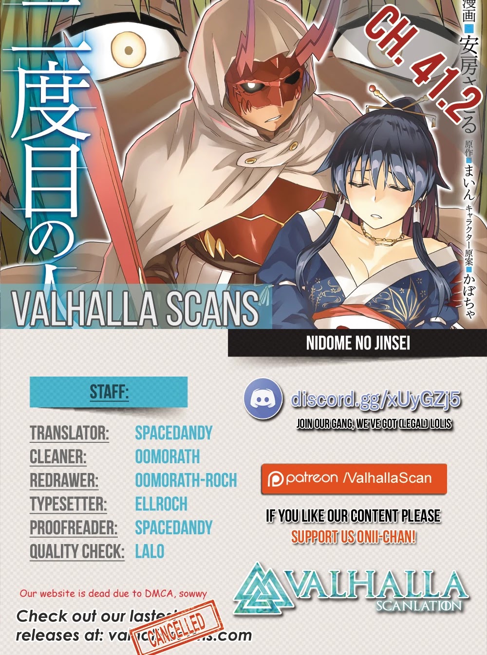 Nidome no Jinsei wo Isekai de Chapter 41.2 page 1 - Chapter 41.2: It seems like a Goddess and an Angel