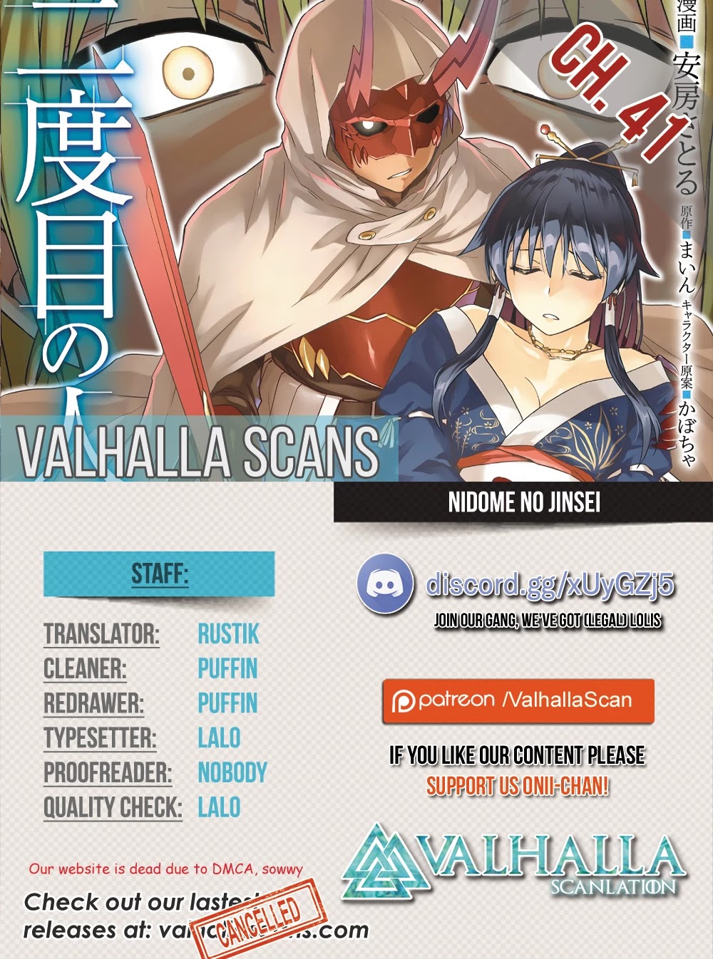 Nidome no Jinsei wo Isekai de Chapter 41 page 1 - Chapter 41: It seems like a Goddess and an Angel