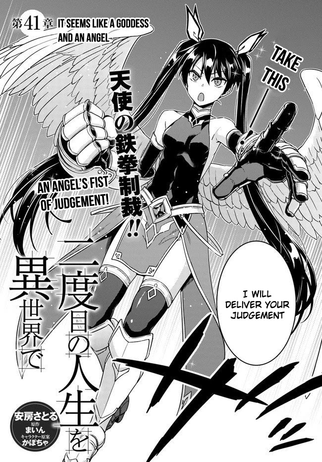 Nidome no Jinsei wo Isekai de Chapter 41 page 3 - Chapter 41: It seems like a Goddess and an Angel