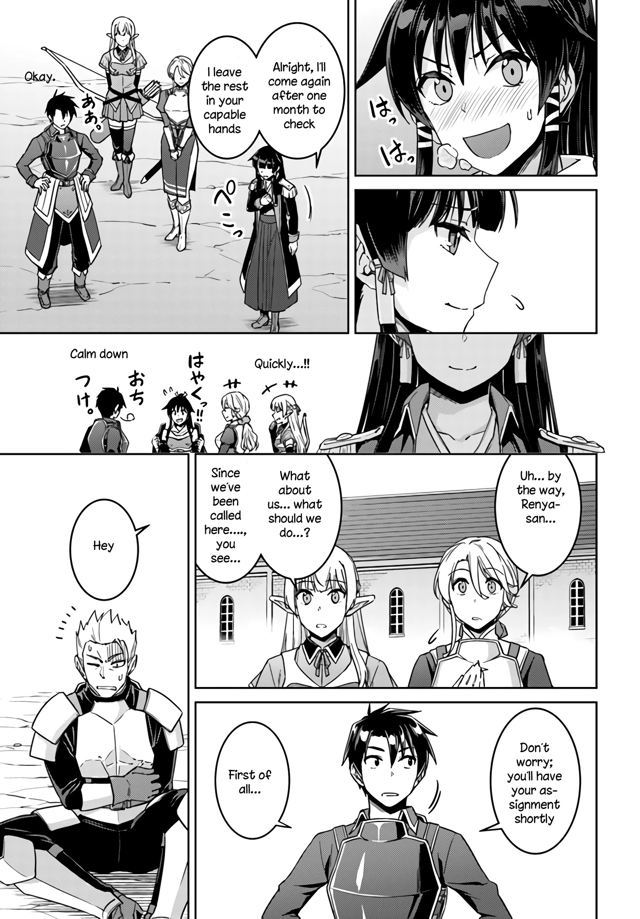 Nidome no Jinsei wo Isekai de Chapter 42 page 14 - Chapter 42: It Seems to be a Training