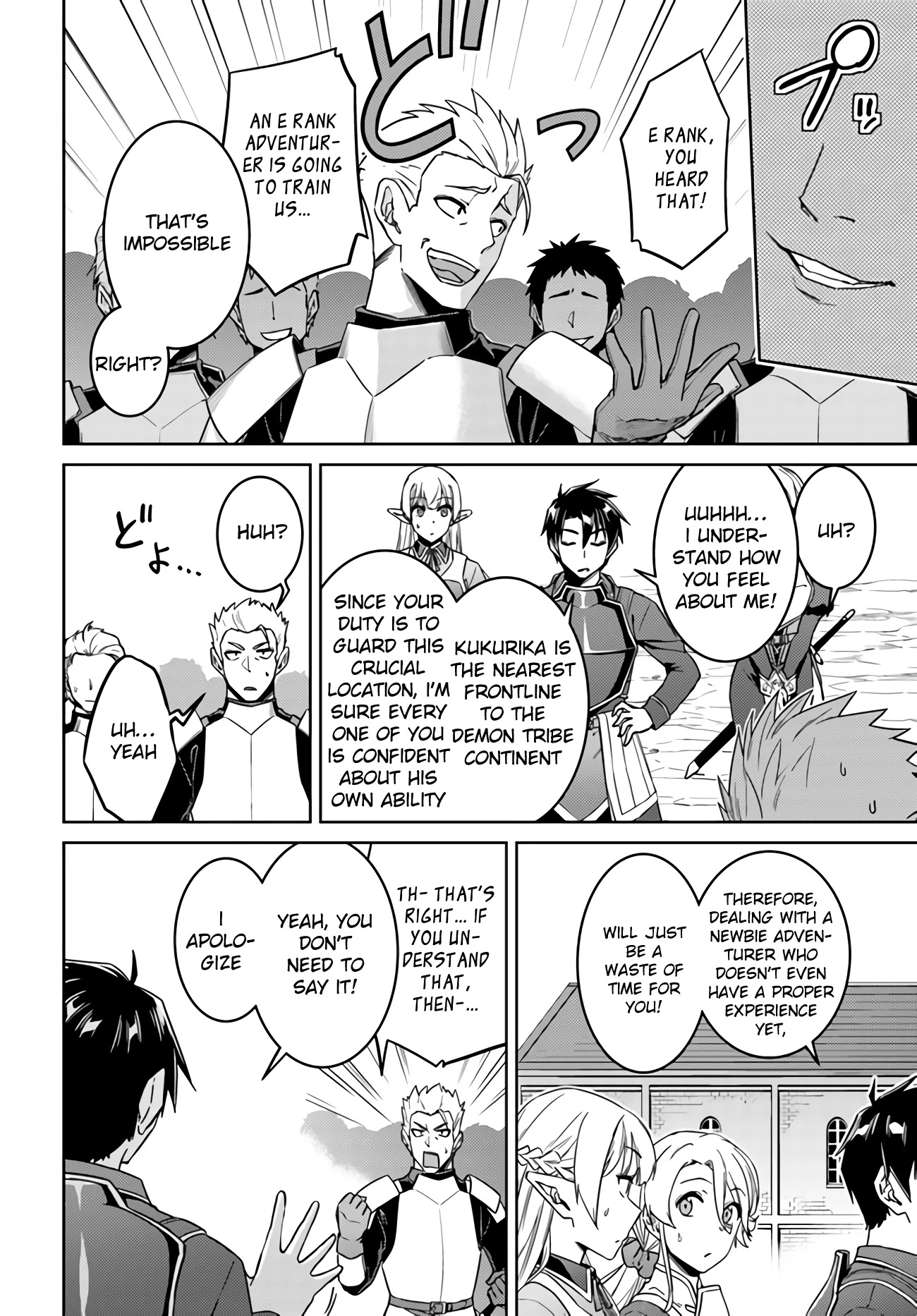 Nidome no Jinsei wo Isekai de Chapter 42 page 3 - Chapter 42: It Seems to be a Training