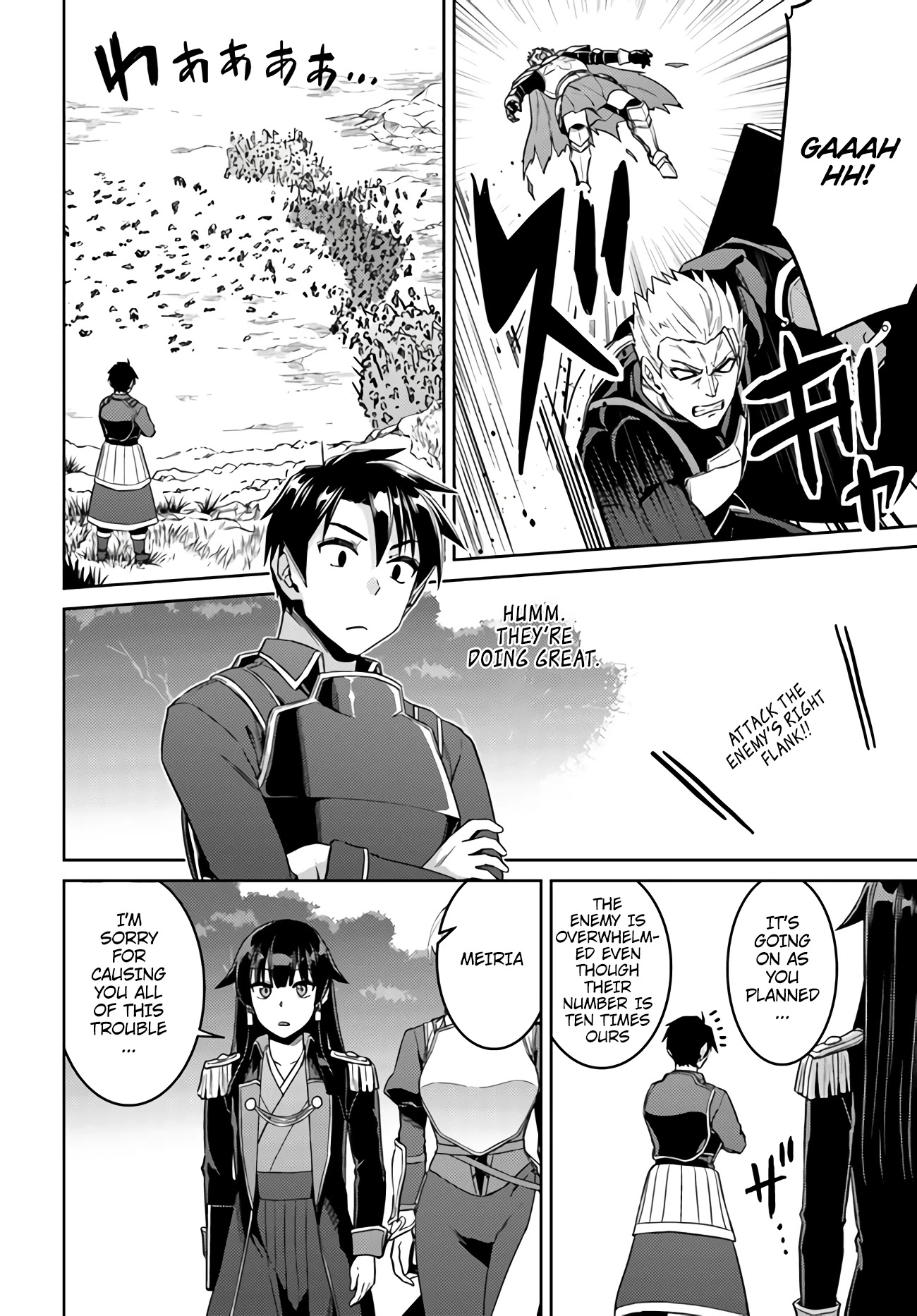 Nidome no Jinsei wo Isekai de Chapter 43 page 20 - Chapter 43