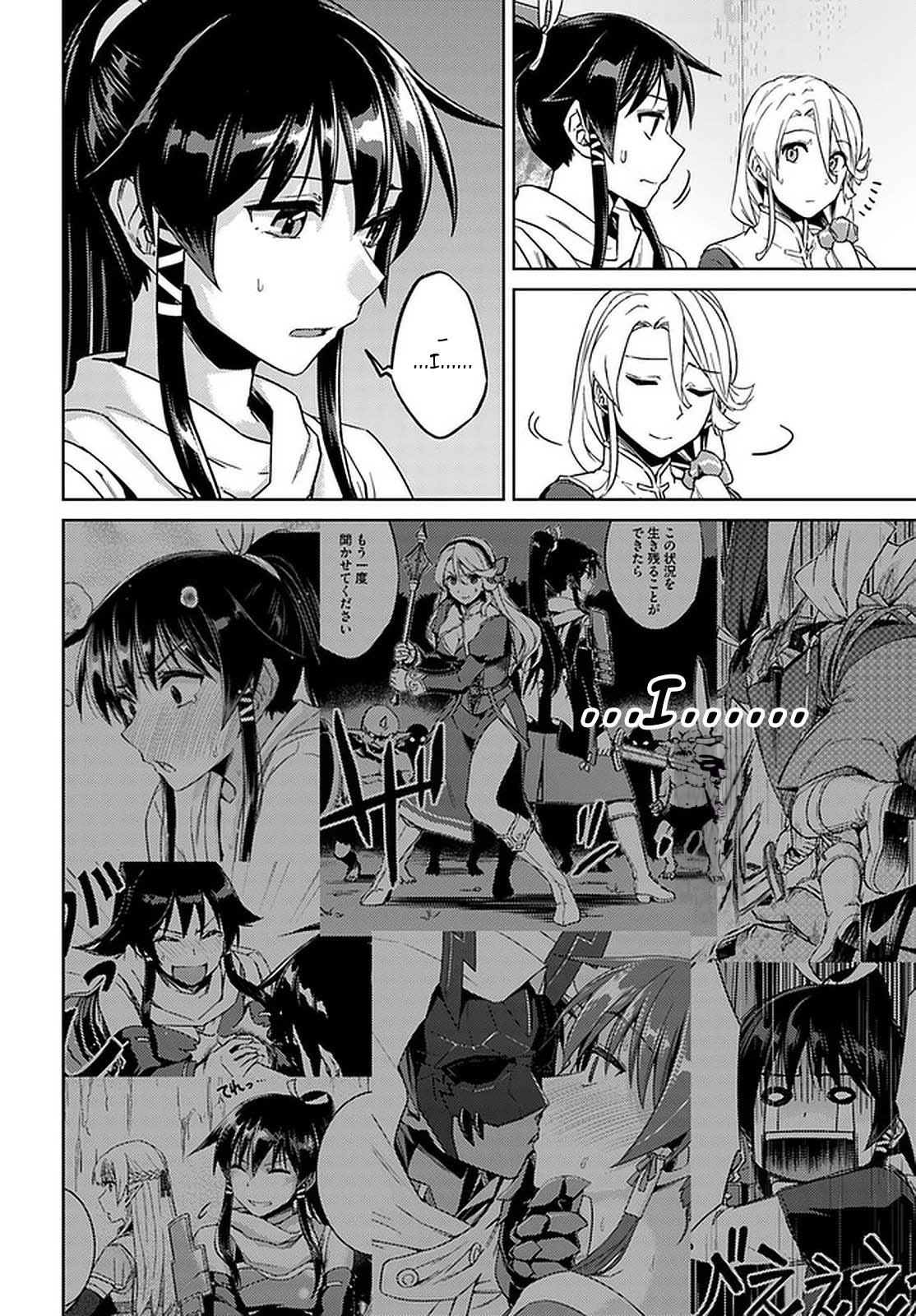 Nidome no Jinsei wo Isekai de Chapter 44 page 19 - Chapter 44: Meeting With The Grand Duke
