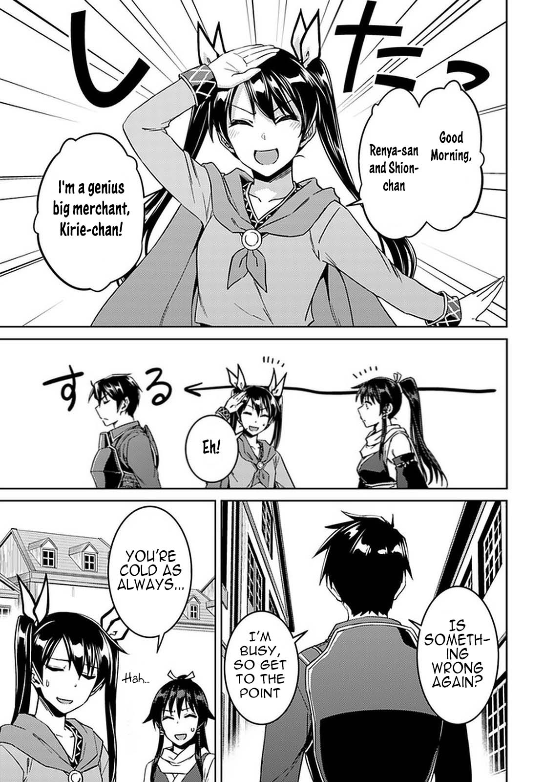 Nidome no Jinsei wo Isekai de Chapter 44 page 24 - Chapter 44: Meeting With The Grand Duke