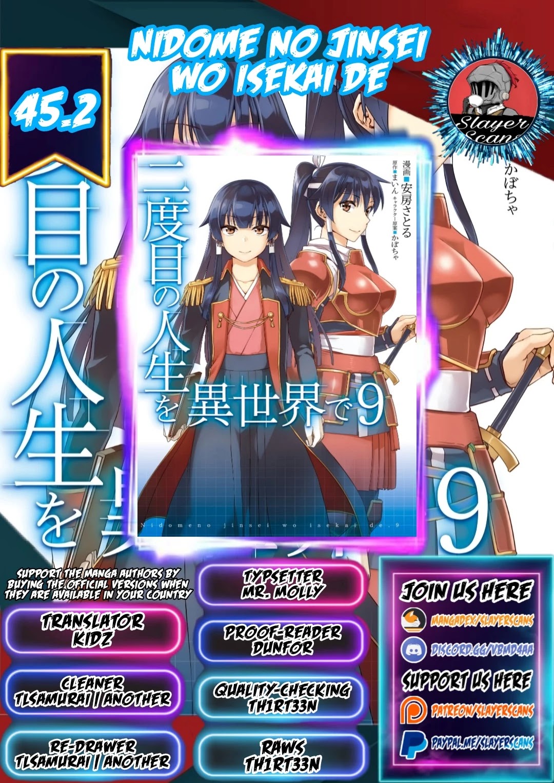 Nidome no Jinsei wo Isekai de Chapter 45.2 page 1 - Chapter 45.2: It Seems That The War is About To Start 2