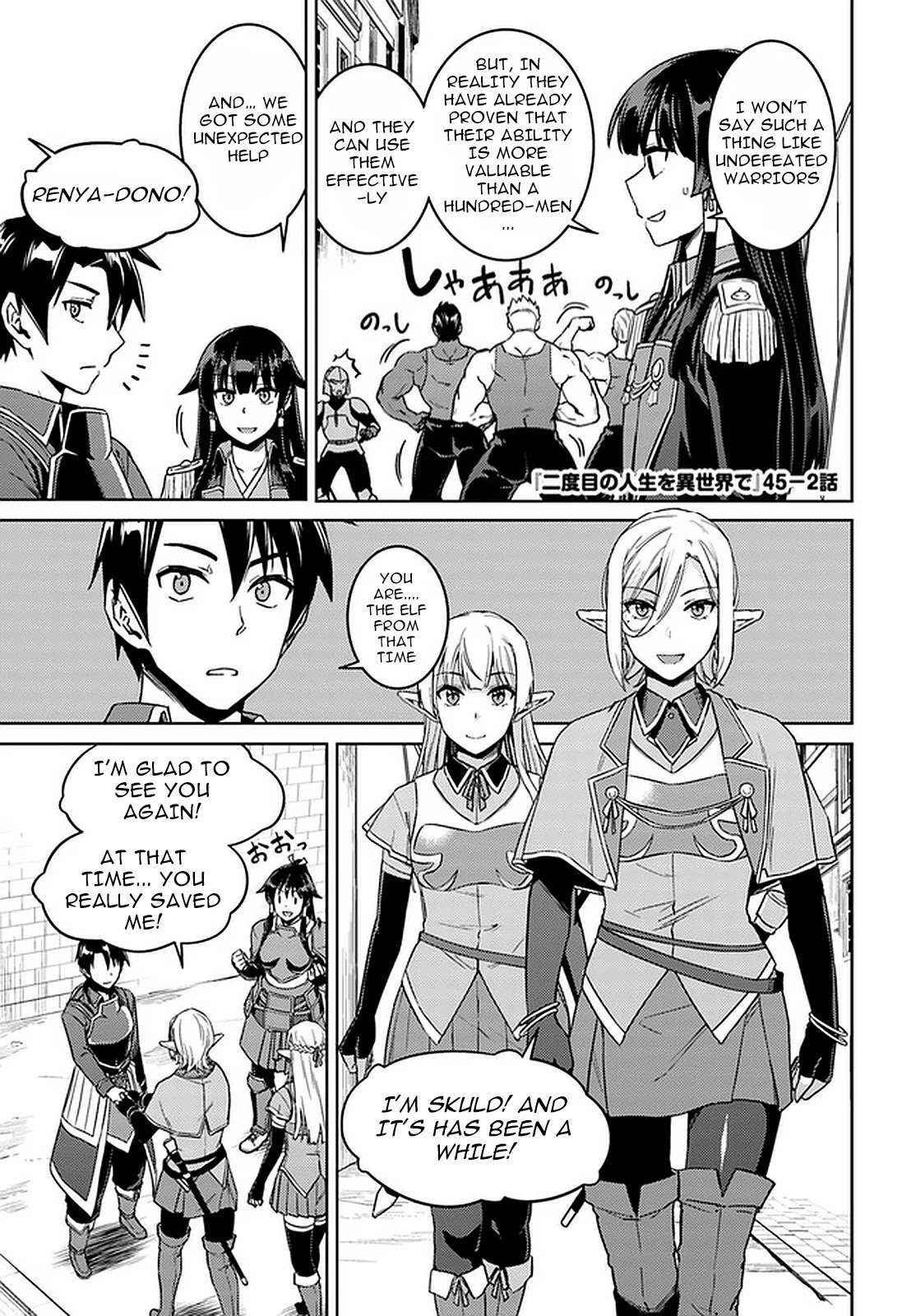 Nidome no Jinsei wo Isekai de Chapter 45.2 page 2 - Chapter 45.2: It Seems That The War is About To Start 2