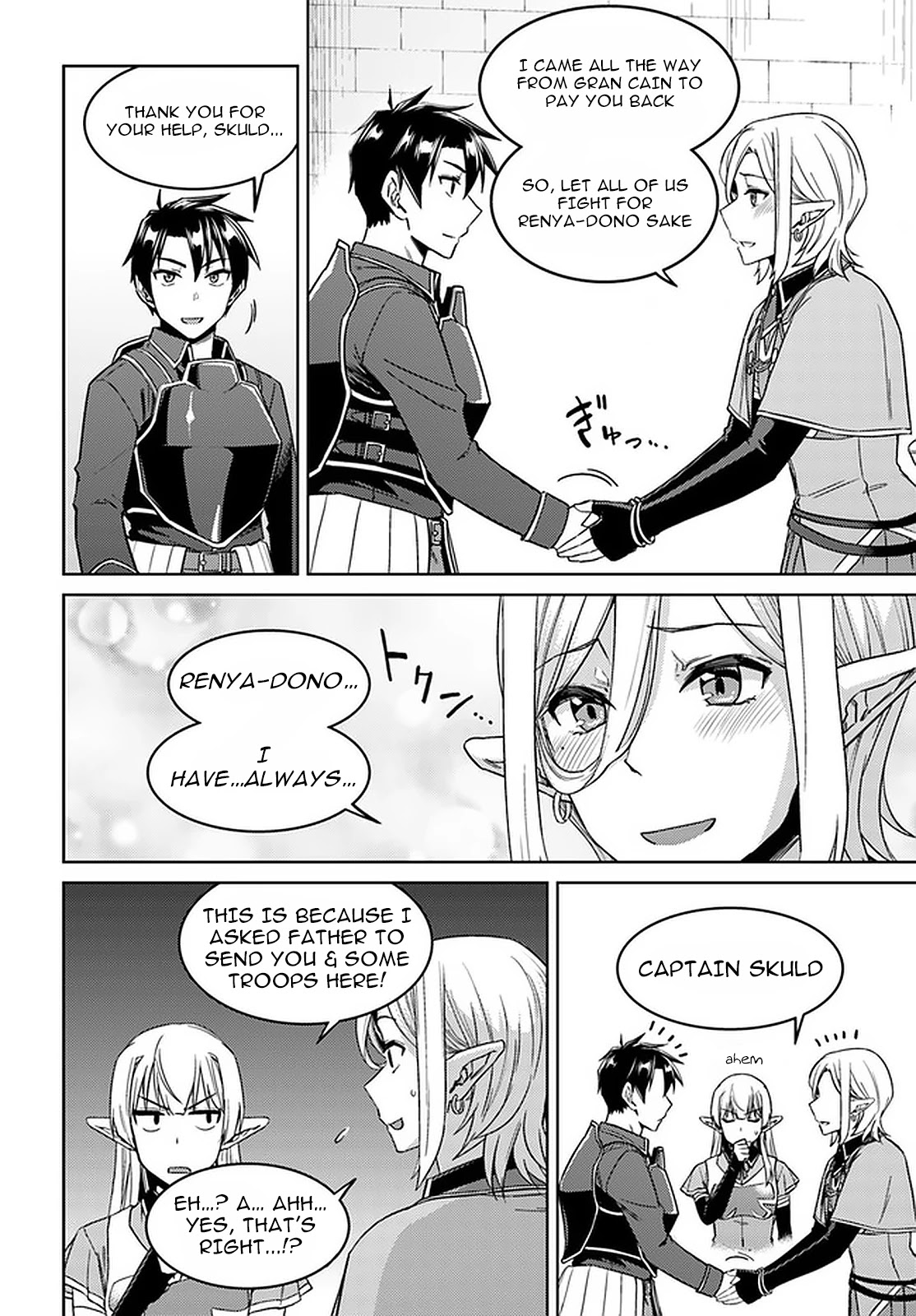 Nidome no Jinsei wo Isekai de Chapter 45.2 page 3 - Chapter 45.2: It Seems That The War is About To Start 2
