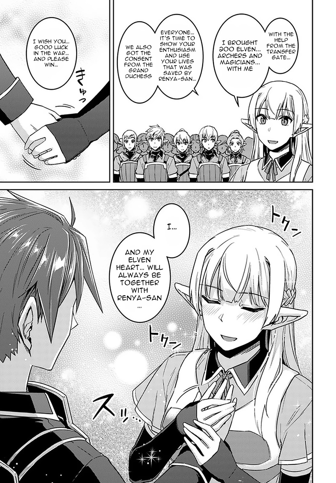 Nidome no Jinsei wo Isekai de Chapter 45.2 page 4 - Chapter 45.2: It Seems That The War is About To Start 2