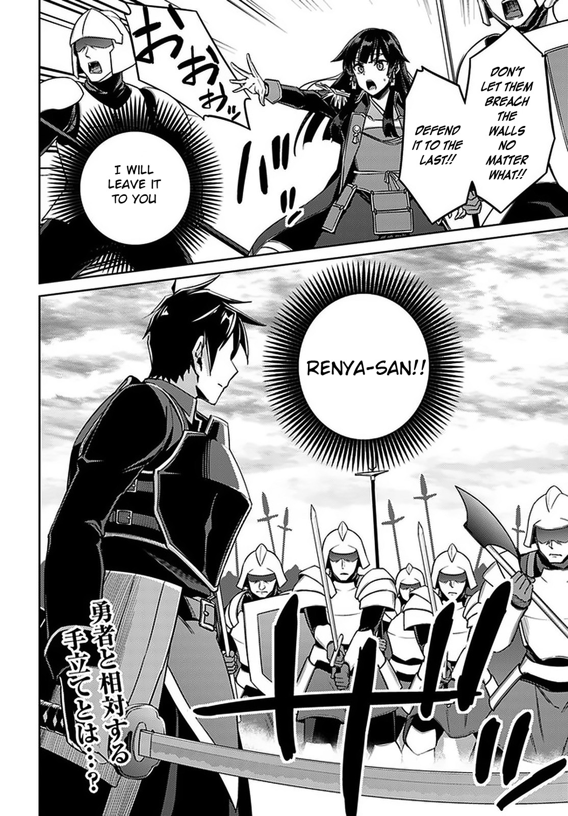Nidome no Jinsei wo Isekai de Chapter 46 page 26 - Chapter 46