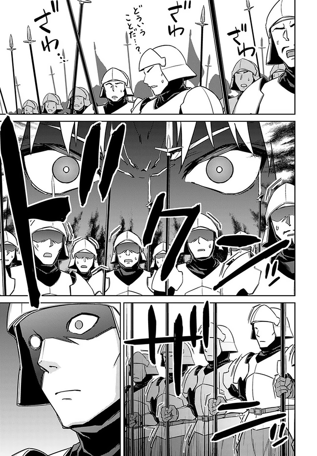 Nidome no Jinsei wo Isekai de Chapter 46 page 5 - Chapter 46