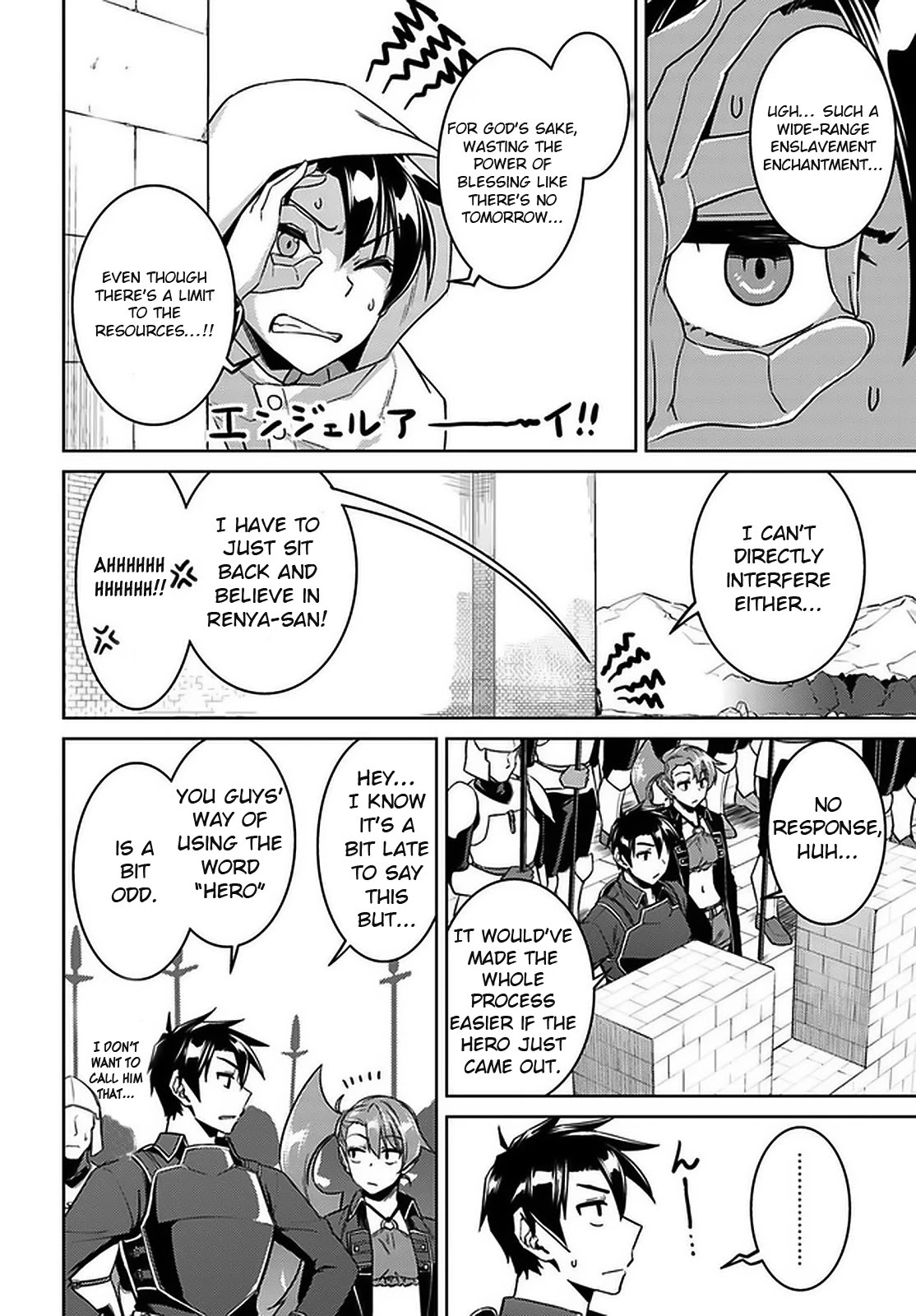 Nidome no Jinsei wo Isekai de Chapter 46 page 6 - Chapter 46