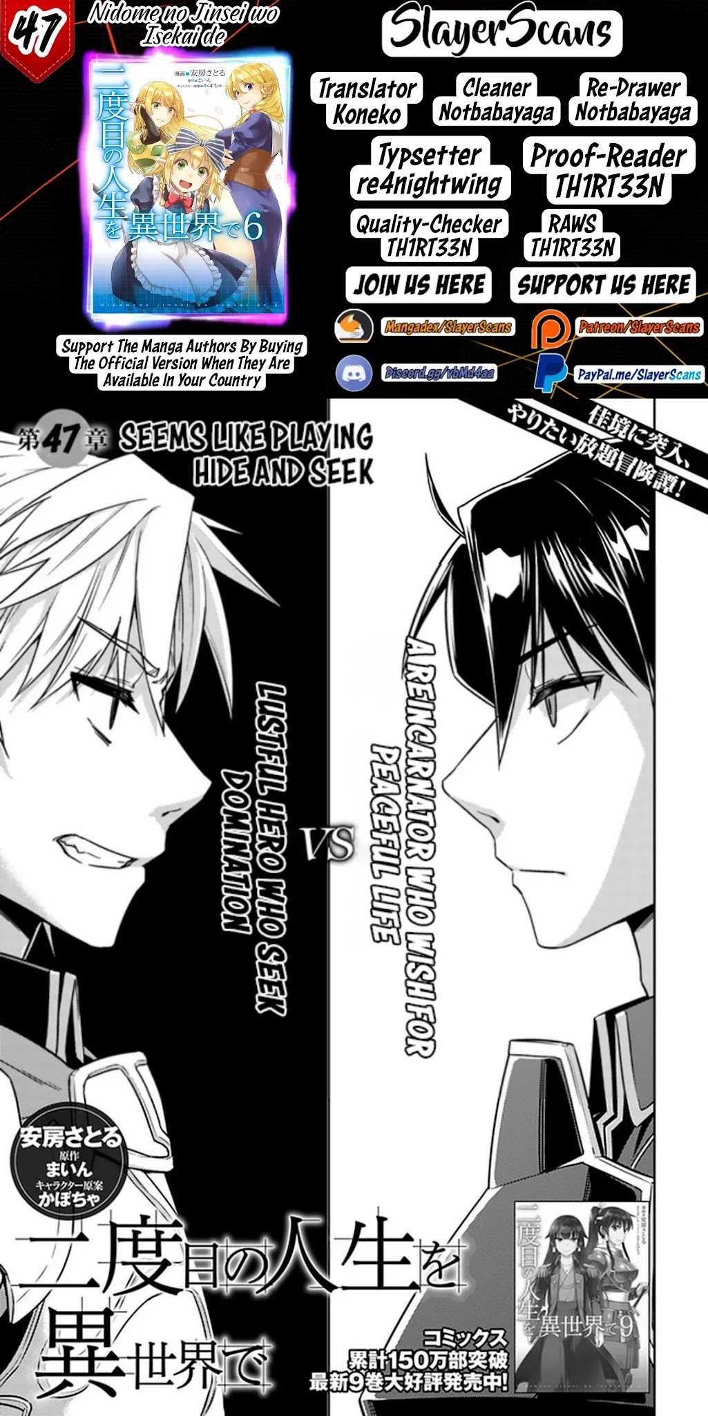 Nidome no Jinsei wo Isekai de Chapter 47 page 1 - Chapter 47: Seems Like Playing Hide And Seek