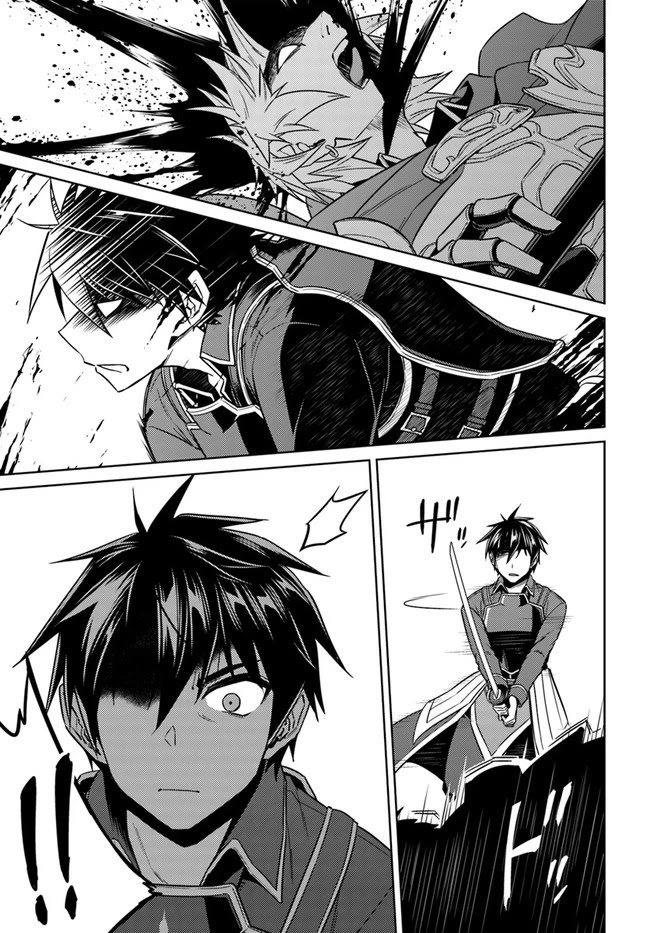 Nidome no Jinsei wo Isekai de Chapter 47 page 11 - Chapter 47: Seems Like Playing Hide And Seek