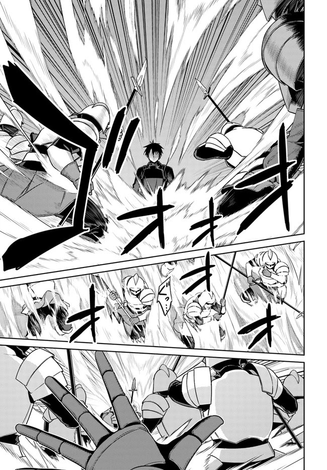 Nidome no Jinsei wo Isekai de Chapter 47 page 17 - Chapter 47: Seems Like Playing Hide And Seek