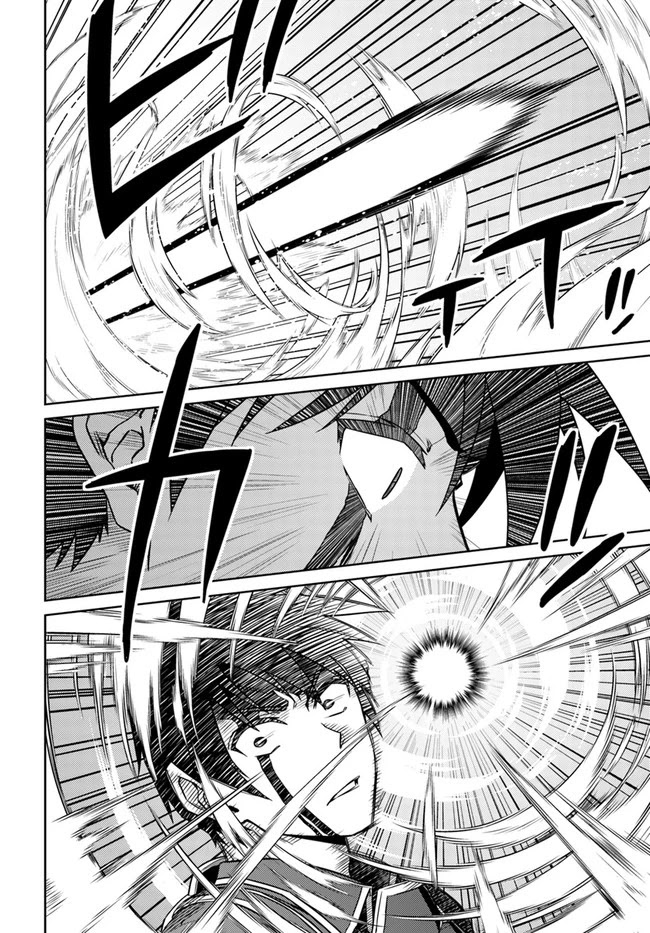 Nidome no Jinsei wo Isekai de Chapter 47 page 18 - Chapter 47: Seems Like Playing Hide And Seek