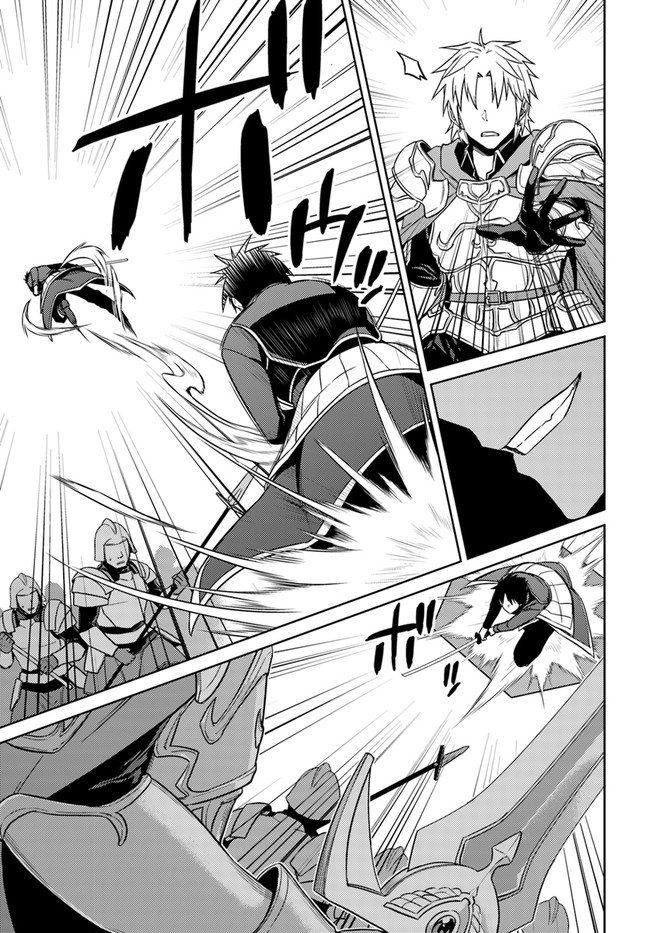 Nidome no Jinsei wo Isekai de Chapter 47 page 19 - Chapter 47: Seems Like Playing Hide And Seek