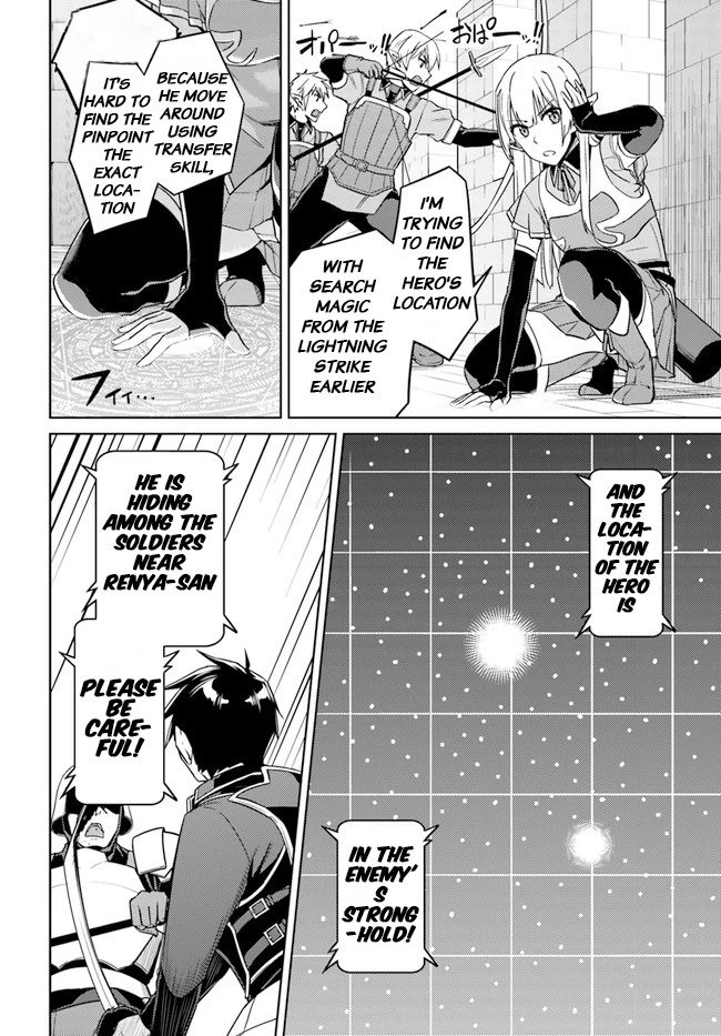 Nidome no Jinsei wo Isekai de Chapter 47 page 4 - Chapter 47: Seems Like Playing Hide And Seek