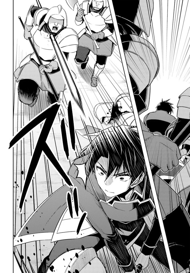 Nidome no Jinsei wo Isekai de Chapter 47 page 6 - Chapter 47: Seems Like Playing Hide And Seek
