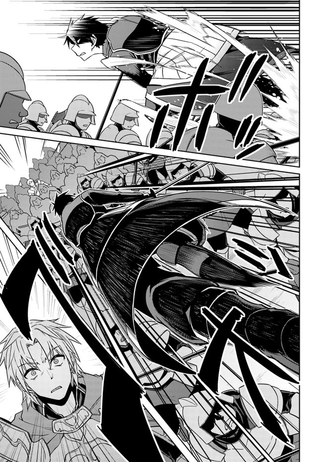 Nidome no Jinsei wo Isekai de Chapter 47 page 9 - Chapter 47: Seems Like Playing Hide And Seek