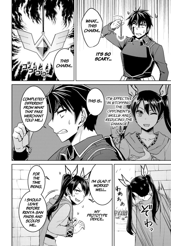 Nidome no Jinsei wo Isekai de Chapter 49.1 page 16 - Chapter 49.1: It Seems The Battle Has Ended