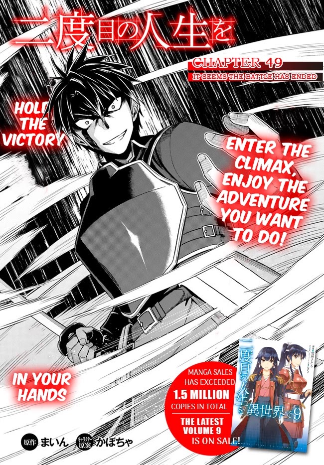 Nidome no Jinsei wo Isekai de Chapter 49.1 page 2 - Chapter 49.1: It Seems The Battle Has Ended