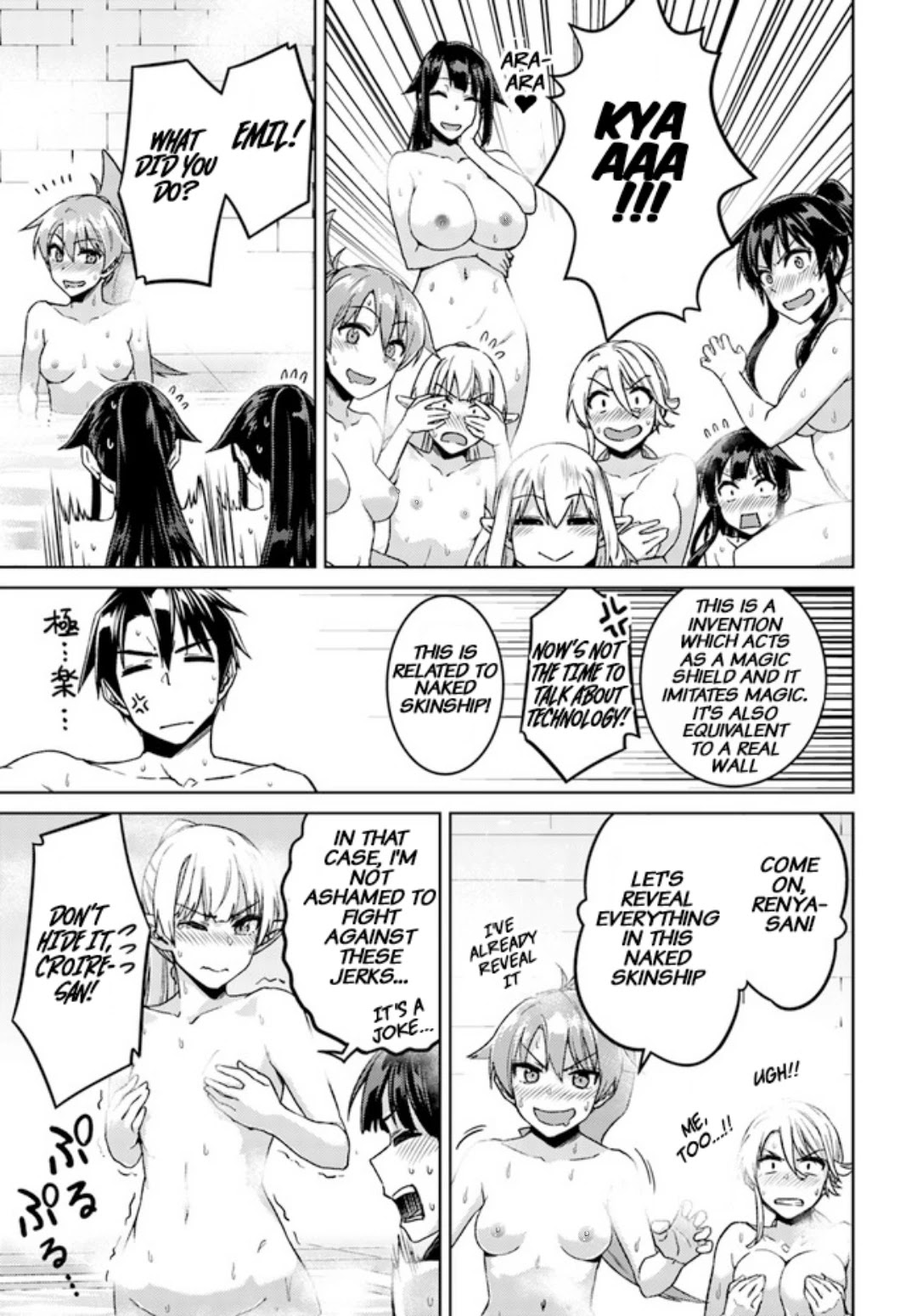 Nidome no Jinsei wo Isekai de Chapter 49.3 page 19 - Chapter 49.3: Dealing With The Aftermath of the Battle [END]