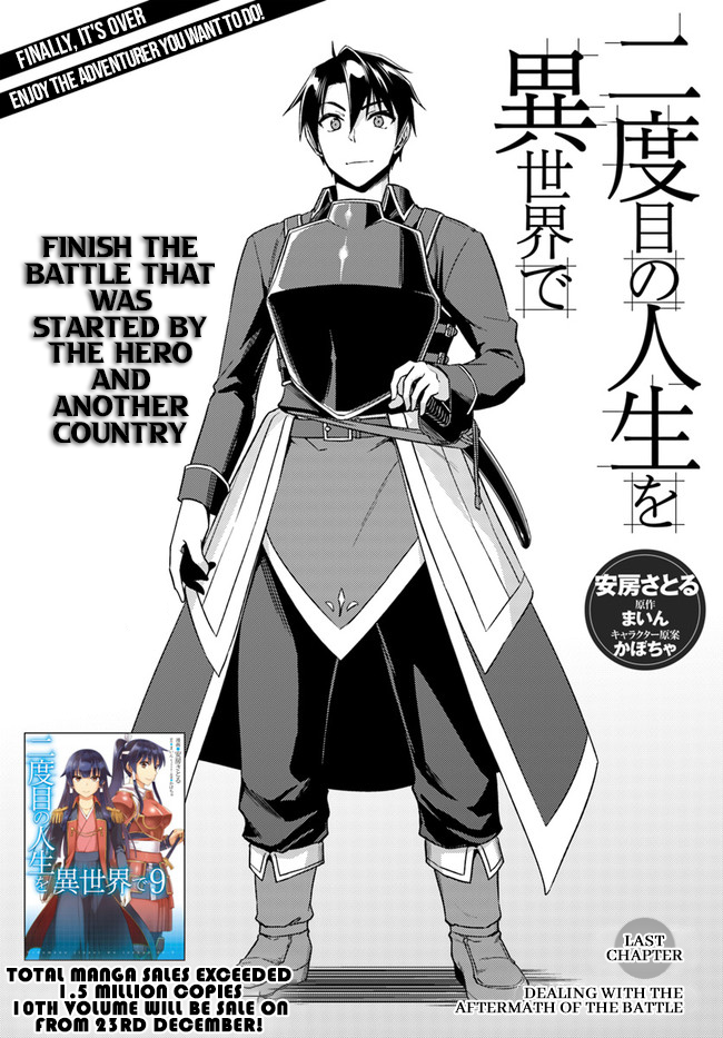 Nidome no Jinsei wo Isekai de Chapter 49.3 page 2 - Chapter 49.3: Dealing With The Aftermath of the Battle [END]