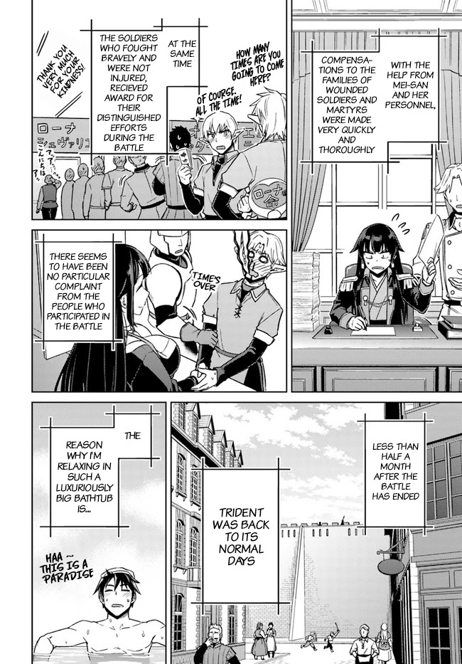 Nidome no Jinsei wo Isekai de Chapter 49.3 page 5 - Chapter 49.3: Dealing With The Aftermath of the Battle [END]