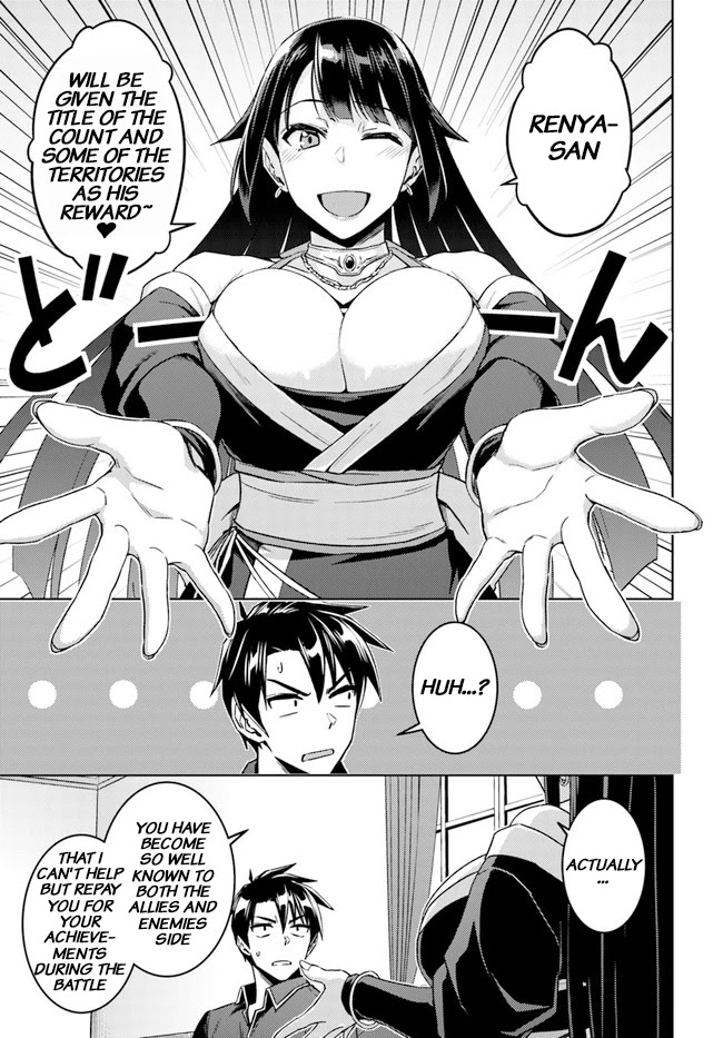 Nidome no Jinsei wo Isekai de Chapter 49.3 page 6 - Chapter 49.3: Dealing With The Aftermath of the Battle [END]