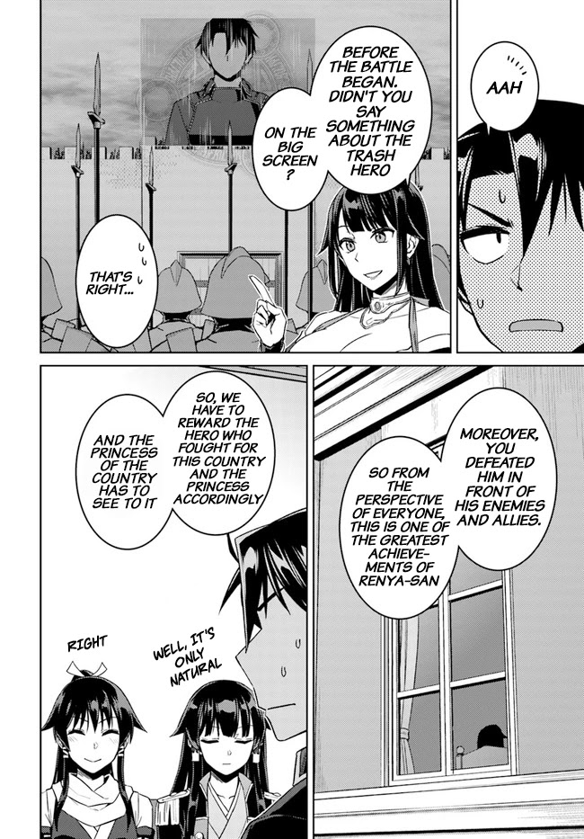 Nidome no Jinsei wo Isekai de Chapter 49.3 page 7 - Chapter 49.3: Dealing With The Aftermath of the Battle [END]