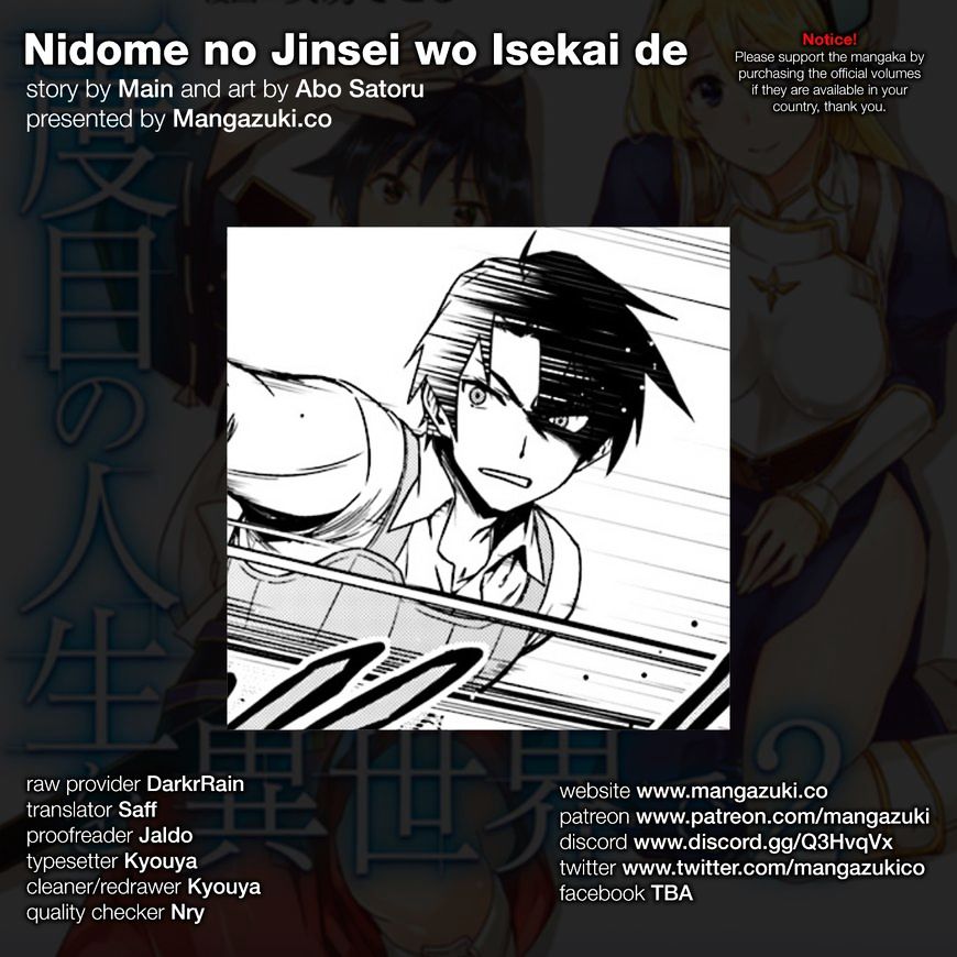 Nidome no Jinsei wo Isekai de Chapter 6 page 1 - Chapter 6: She's Going to Teach Me Magic, Apparently